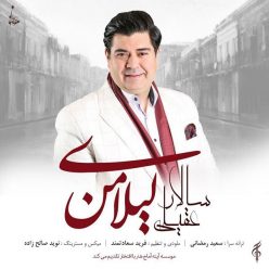 Salar Aghili – Leylaye Man