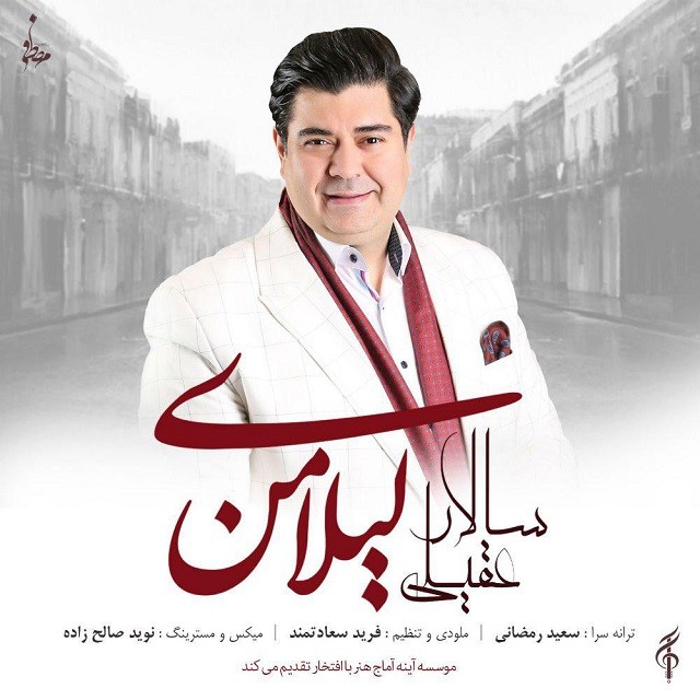 Salar Aghili – Leylaye Man