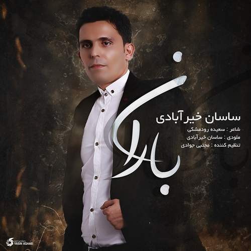 Sasan Kheyrabadi – Baroon