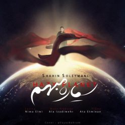 Shahin Soleymani – Sayare Mobham
