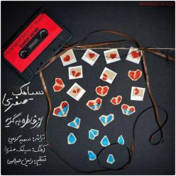 Siamak Safari – Az Khatere Be Gerye