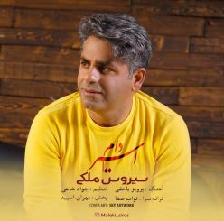 Sirous Maleki – Asir Daam