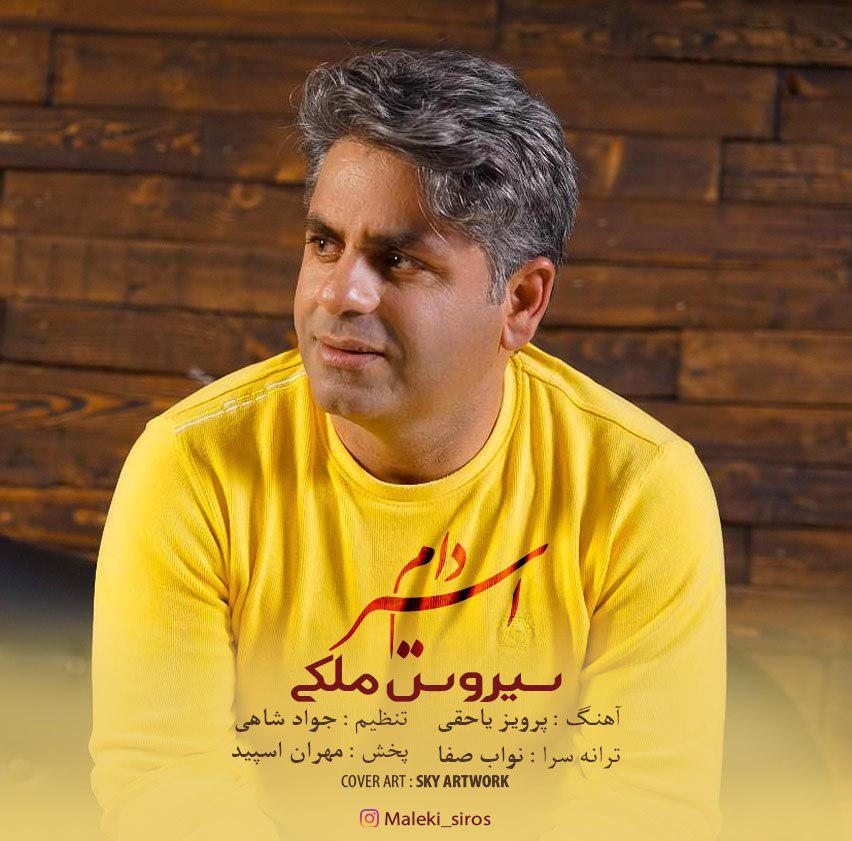 Sirous Maleki – Asir Daam