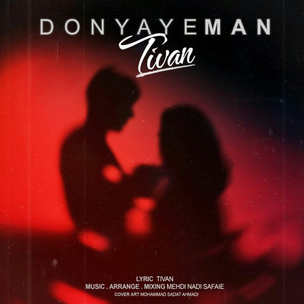 Tivan – Donyaye Man