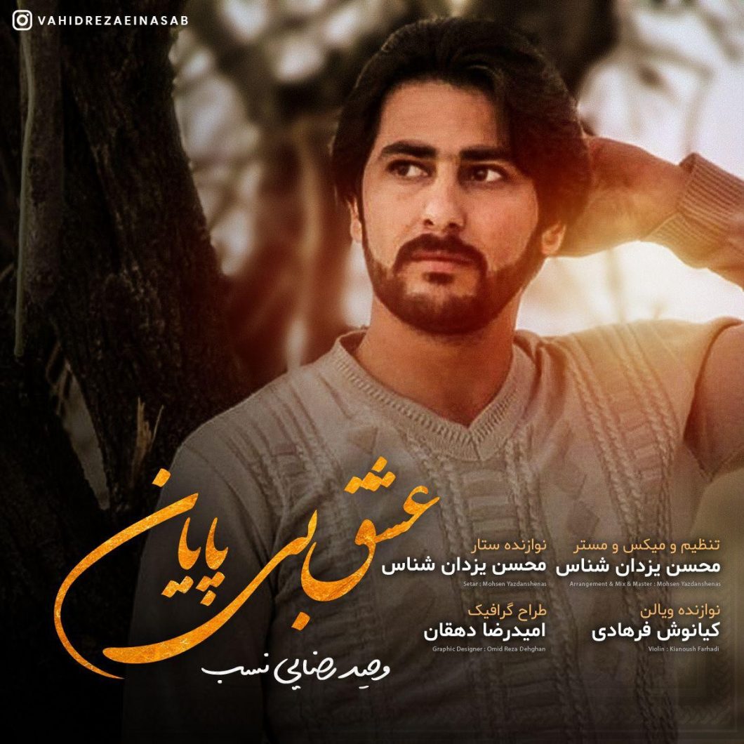 Vahid Rezaei Nasab – Eshghe Bi Payan