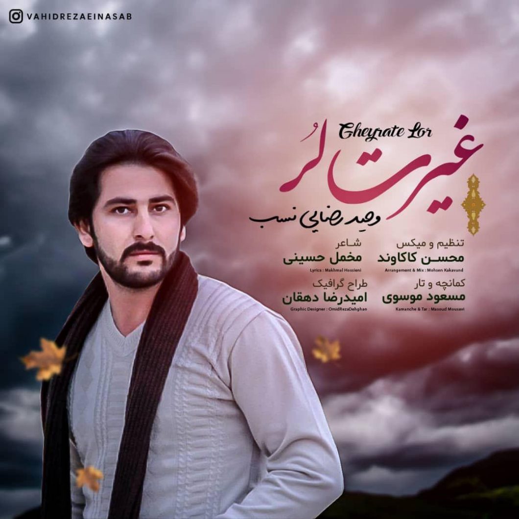 Vahid Rezaei Nasab – Gheyrate Lor