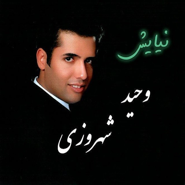 Vahid Shahrozi – Niayesh