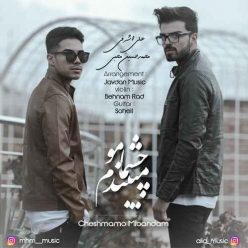 Ali Ashrafi & Mohammad Mohebi – Cheshmamo Mibandam