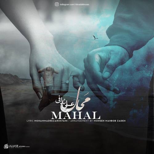 Ali Nadafi – Mahal