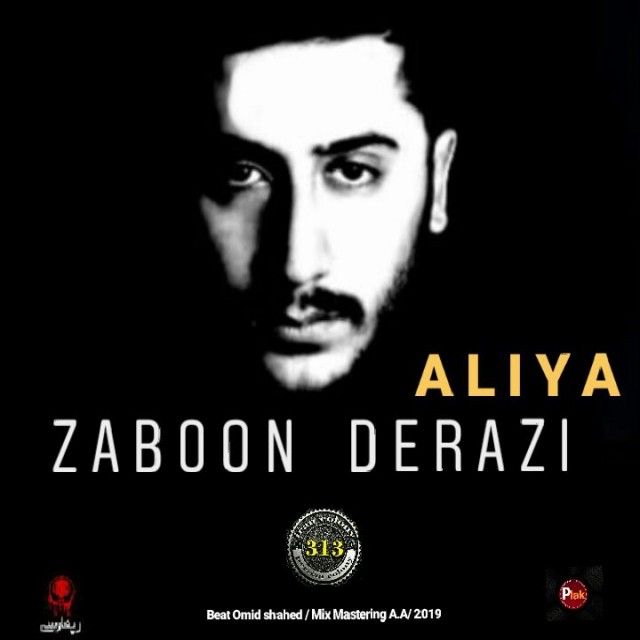 Aliya – Zaboon Derazi