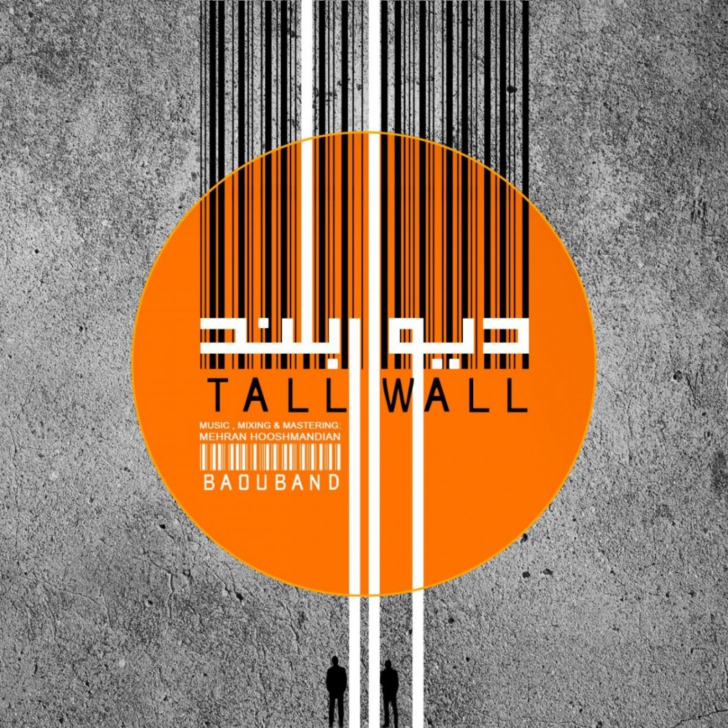 Baou – Divare Boland