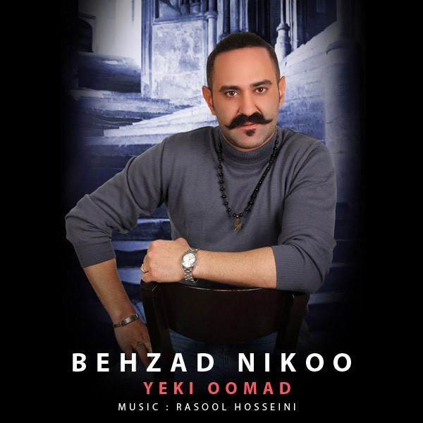 Behzad Nikoo – Yeki Oomad