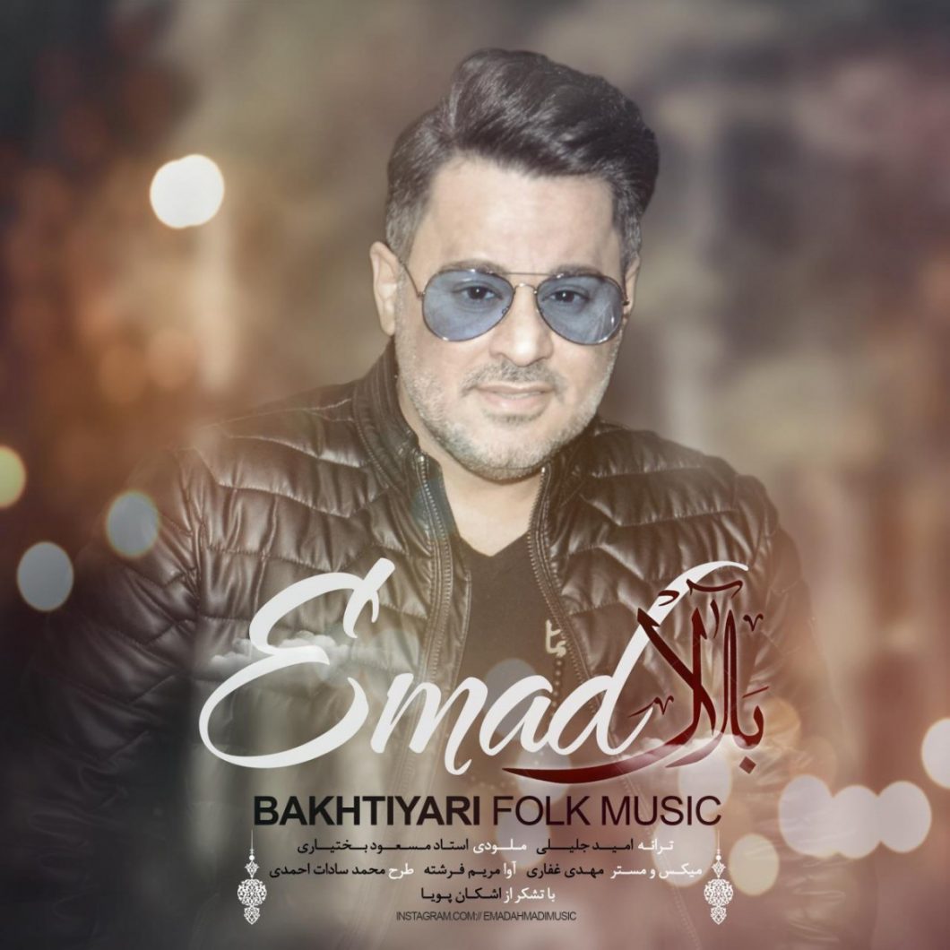 Emad – Balal Bakhtiyari
