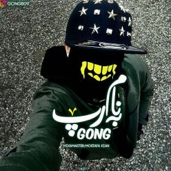 Gong – Be Name Rap