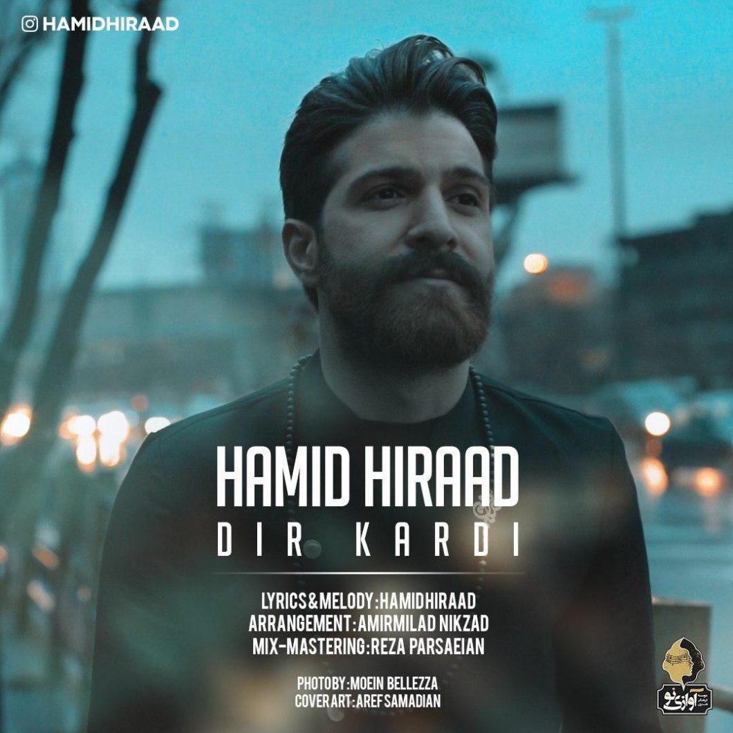 Hamid Hiraad – Dir Kardi