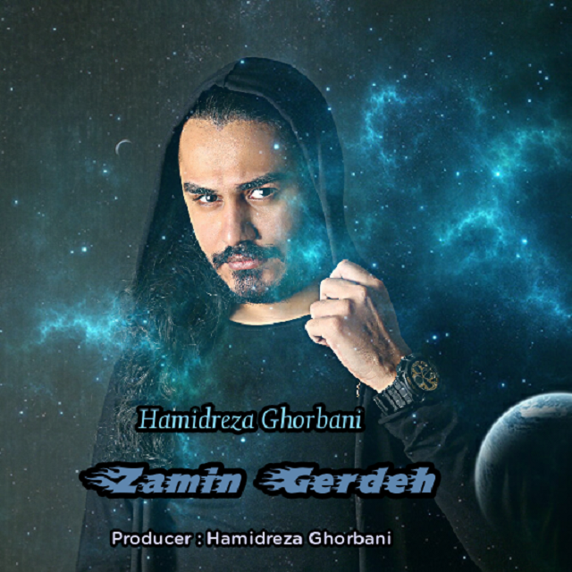 Hamidreza Ghorbani – Zamin Gerdeh