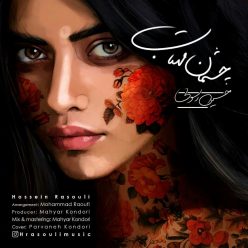 Hossein Rasouli – Cheshmane Mahtab