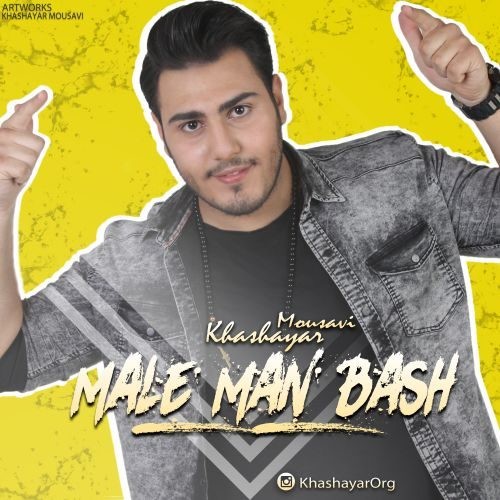Khashayar Mousavi – Male Man Bash