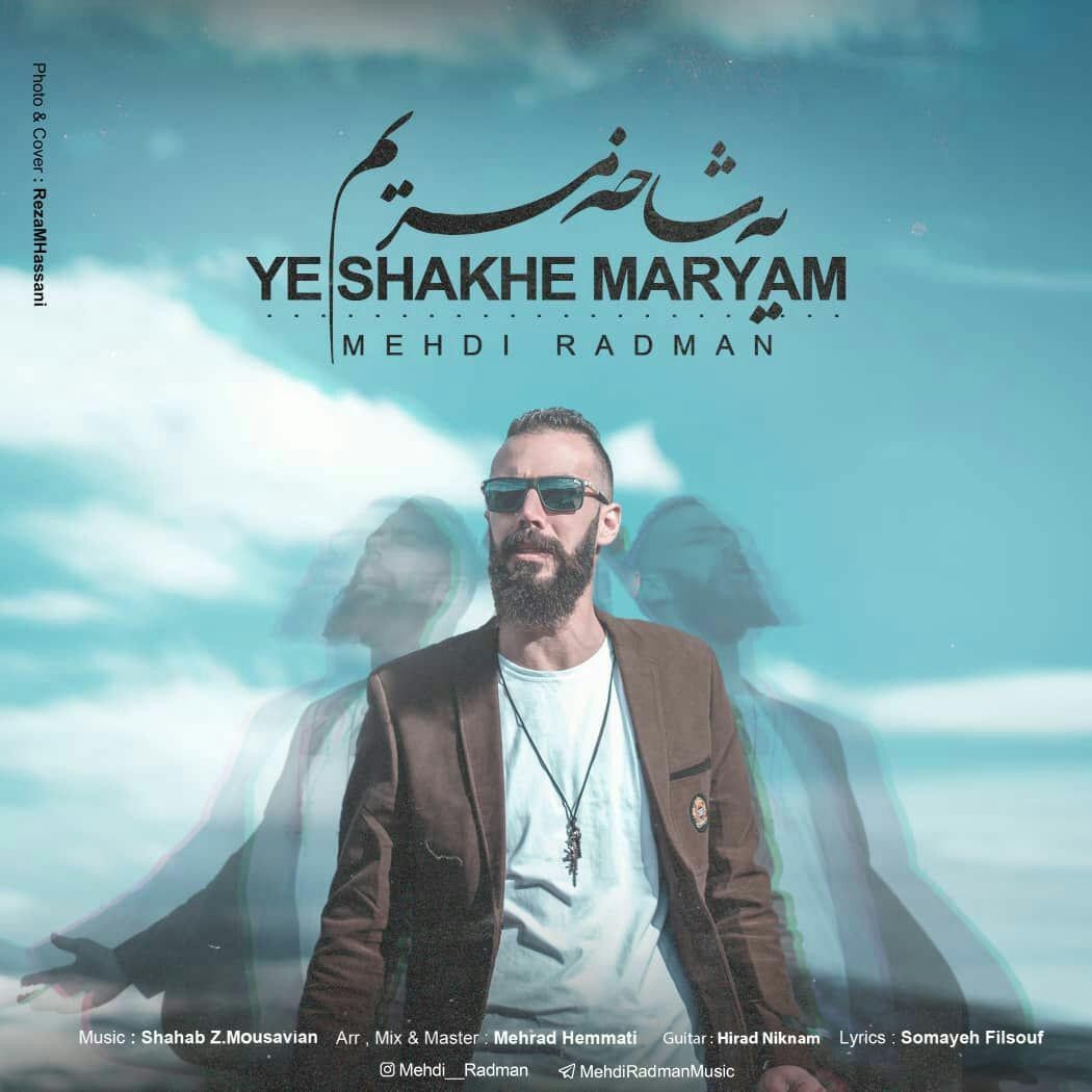 Mahdi Radman – Yek Shakheh Maryam