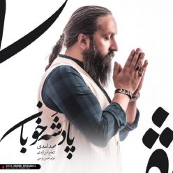 Majid Asadi – Padeshahe Khooban