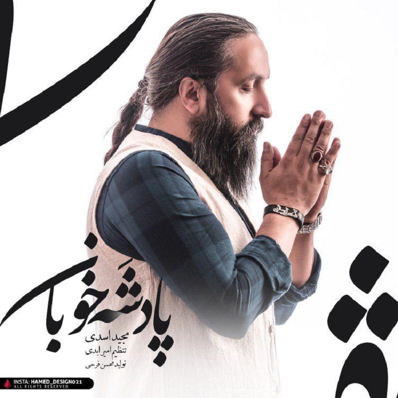 Majid Asadi – Padeshahe Khooban