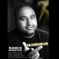 دانلود آهنگ مسعود مختاری آرامشم
