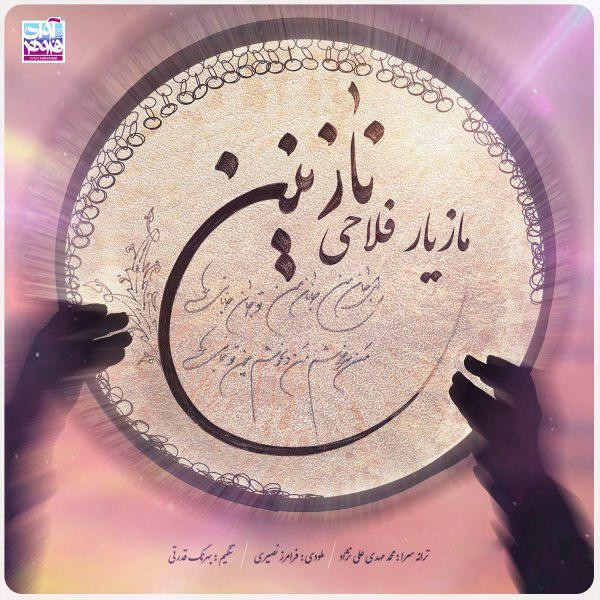 Mazyar Fallahi – Nazanin