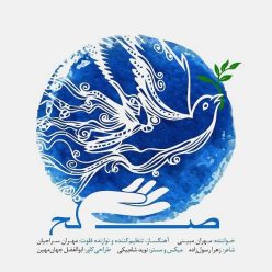 Mehran Mobini – Solh
