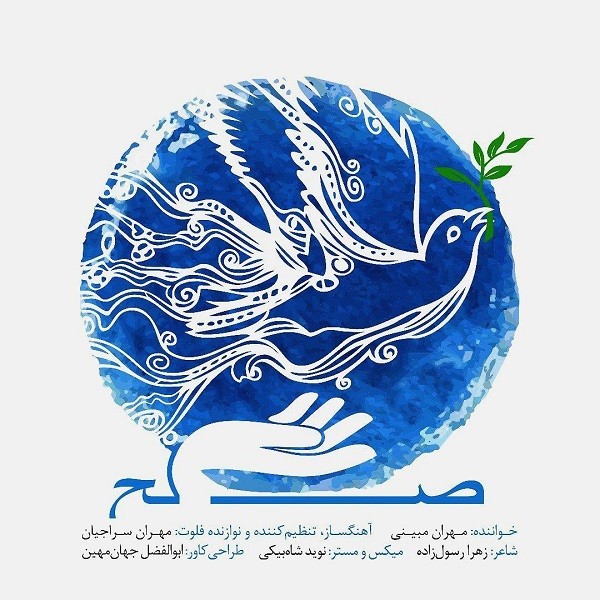 Mehran Mobini – Solh