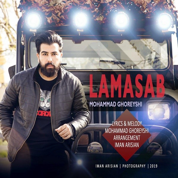 Mohammad Ghoreyshi – Lamasab