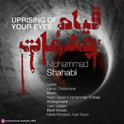 Mohammad Shahabi – Ghiame Cheshmat