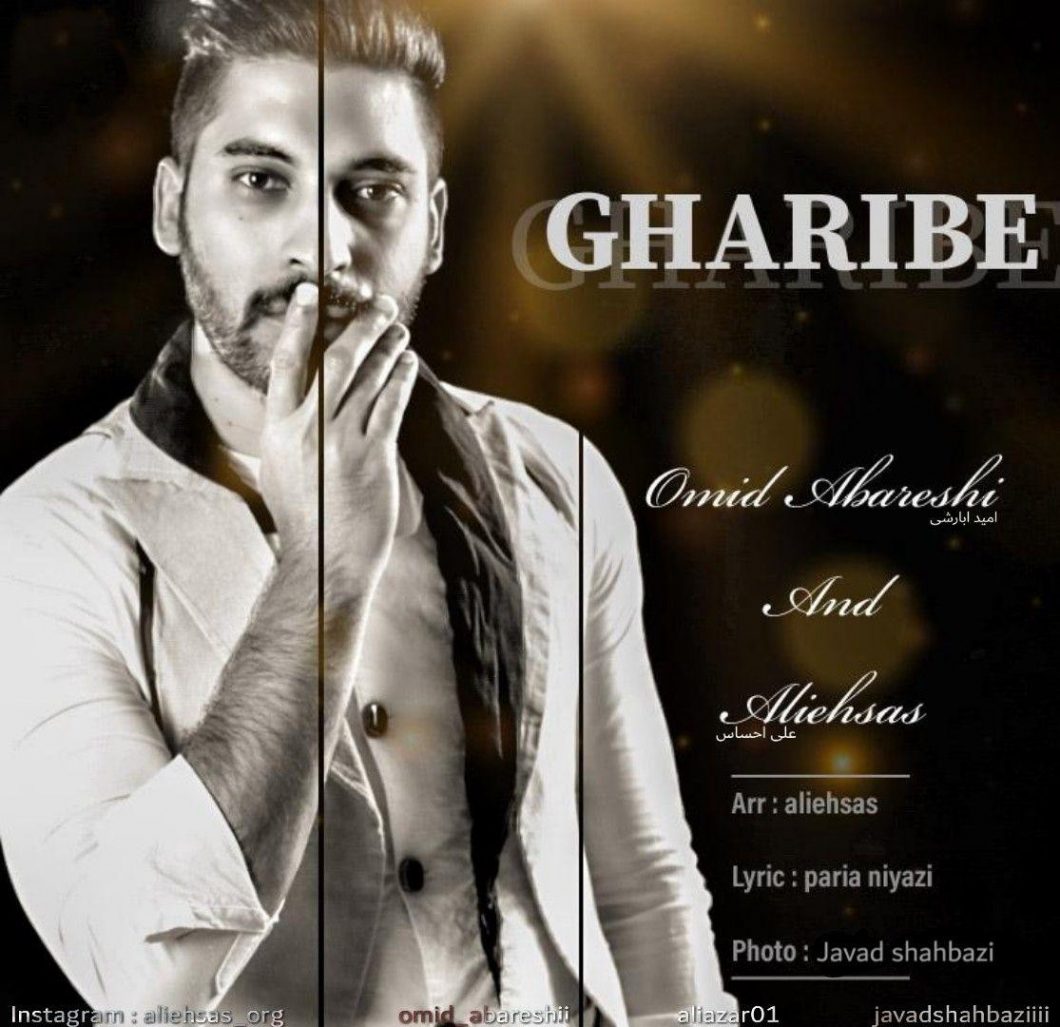 Omid Abareshi & Ali Ehsas – Gharibe