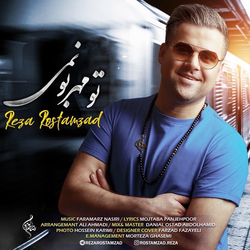 Reza Rostamzad – To Mehraboonami
