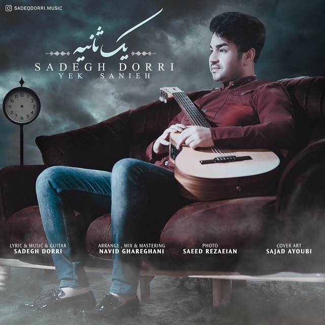 Sadegh Dorri – Yek Sanieh