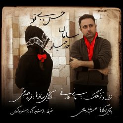 Saman Hajiloo – Hesse Bi To