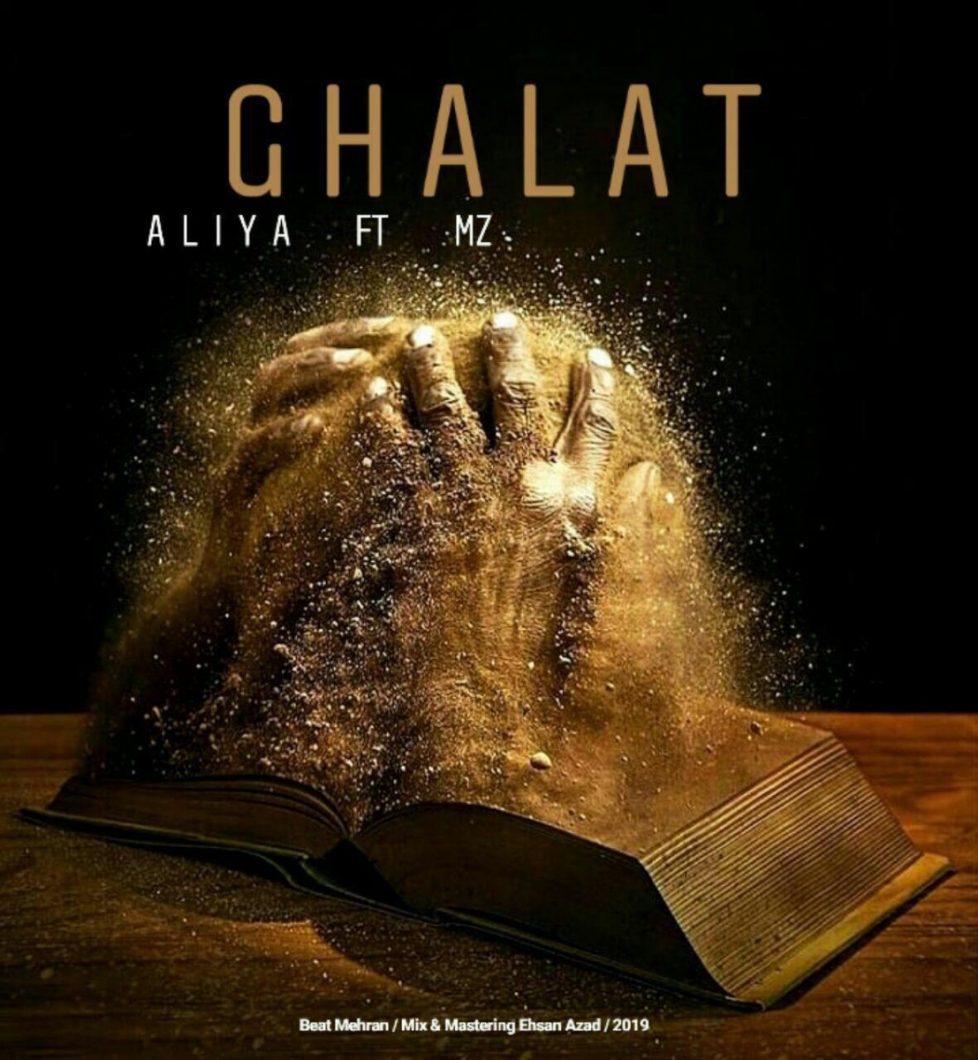 Aliya & Mz – Ghalat