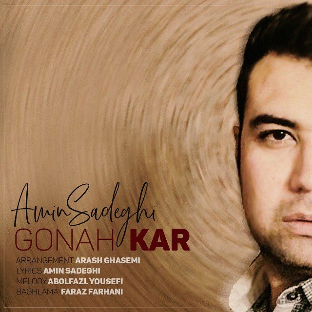 Amin Sadeghi – Gonah Kar