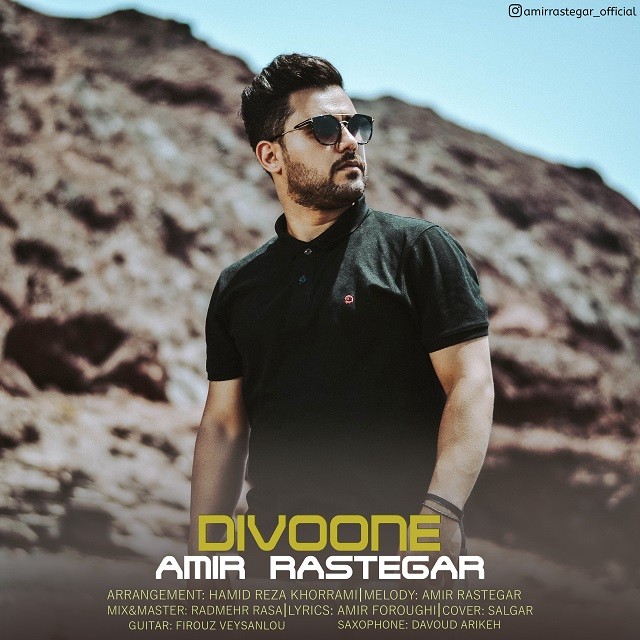 Amir Rastegar – Divoone