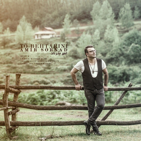 Amir Sornad – To Behtarini