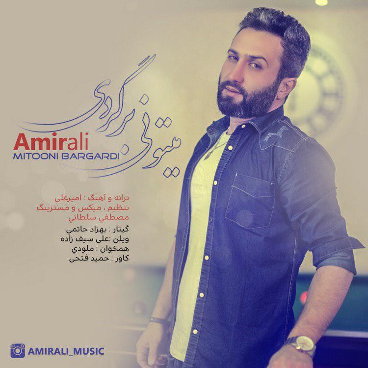 AmirAli – Mitooni Bargardi