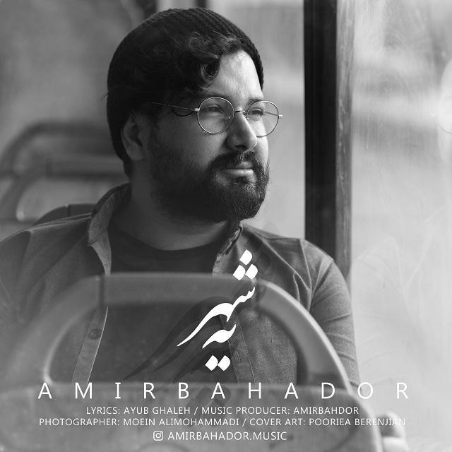 Amirbahador – Ye Shahr