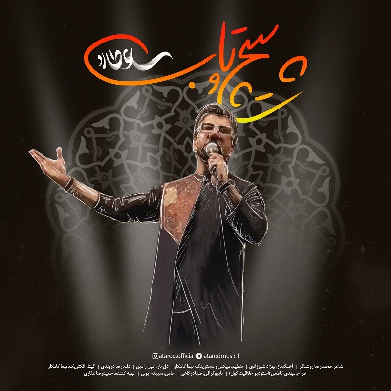 Atarod – Picho Tab