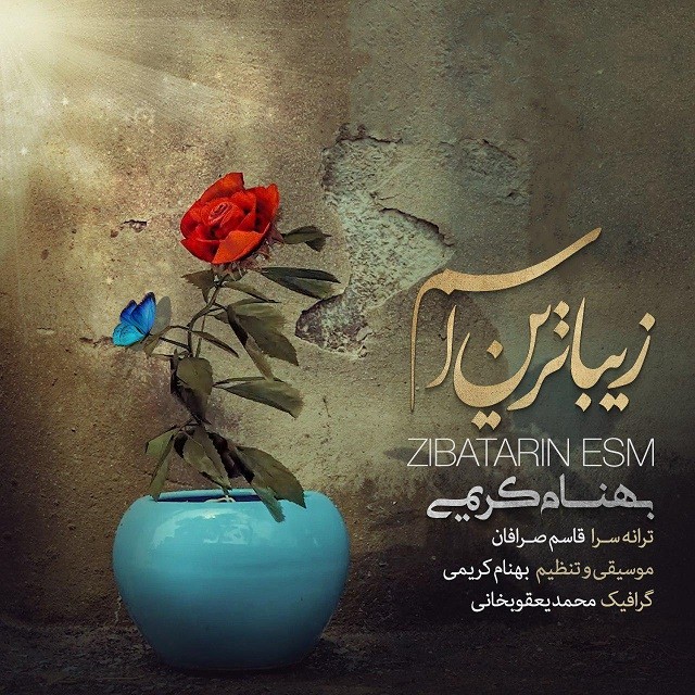 Behnam Karimi – Zibatarin Esm