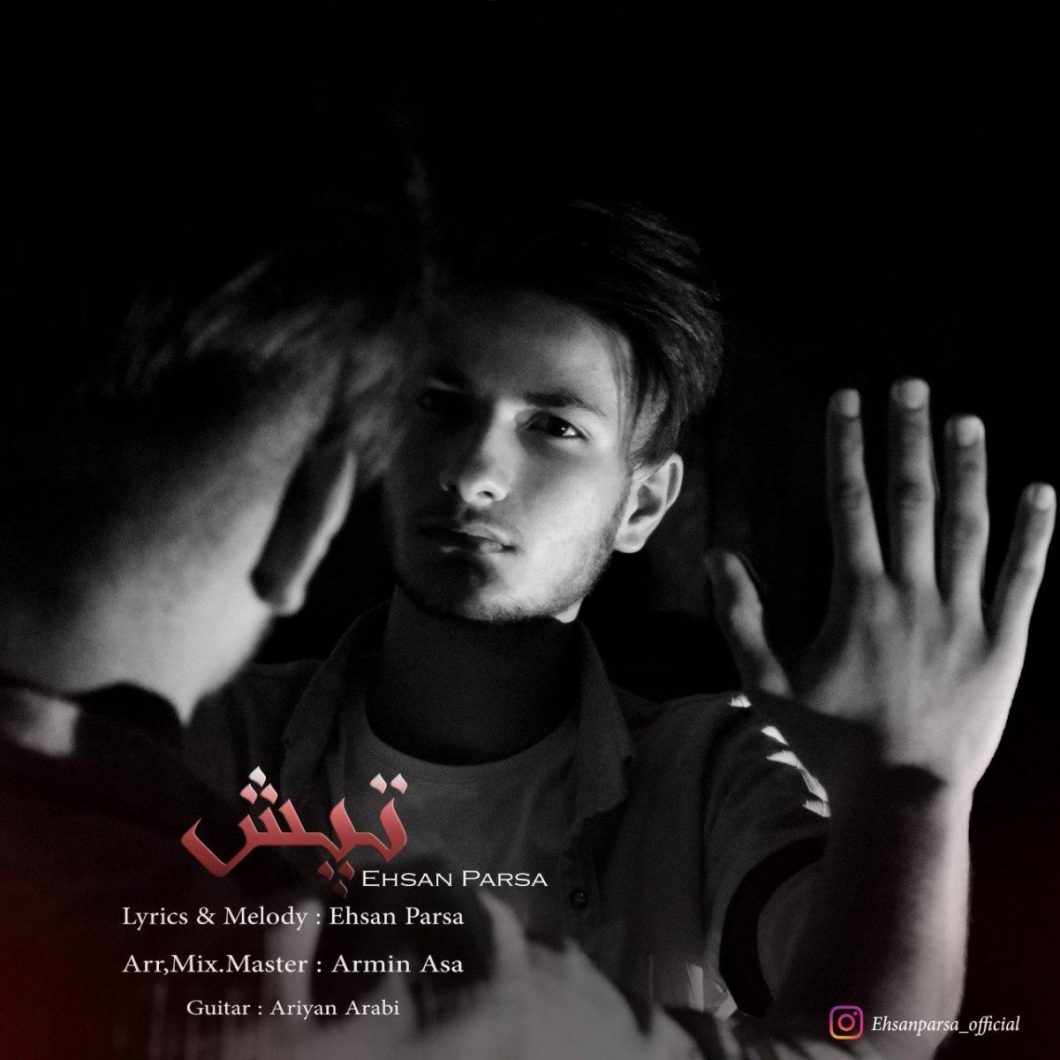Ehsan Parsa – Tapesh