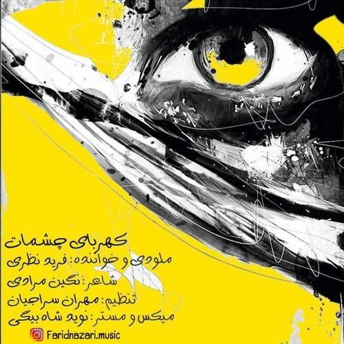 Farid Nazari – Kahrobaye Cheshmat