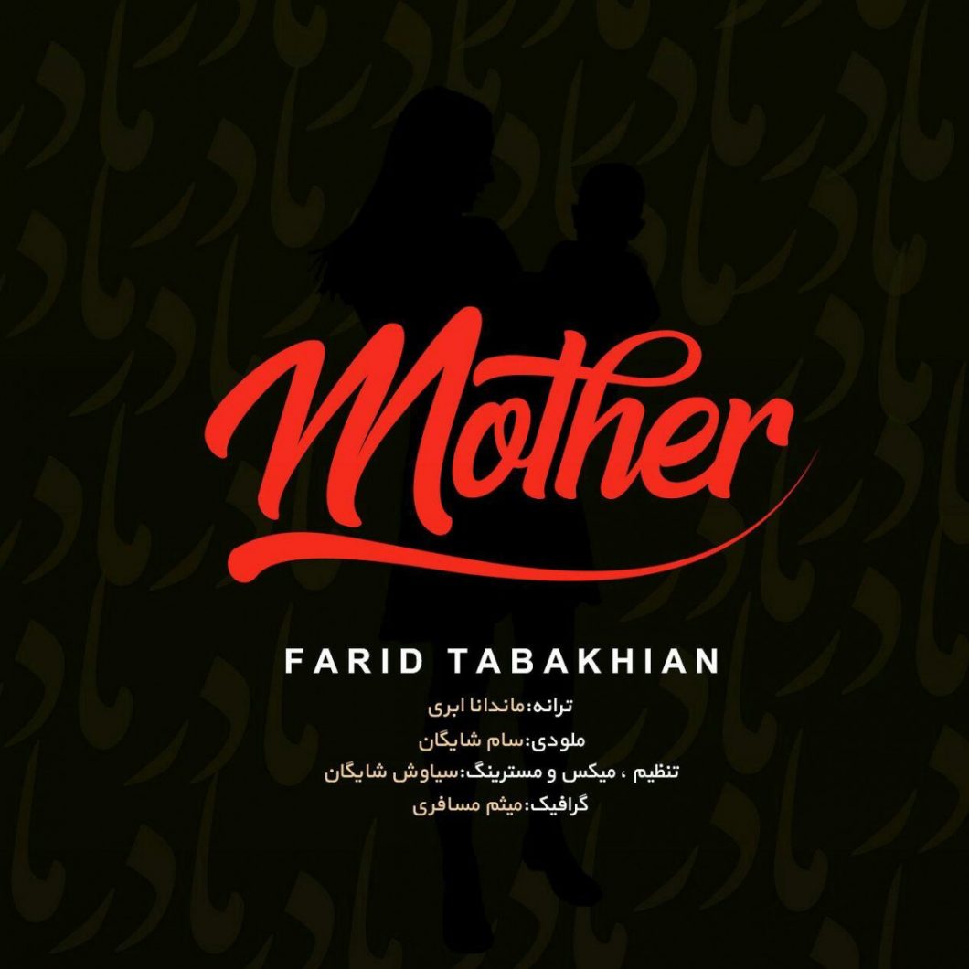 Farid Tabakhian – Madar