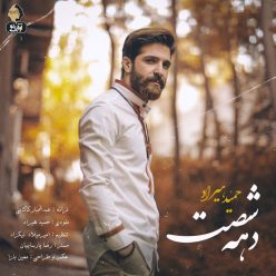 Player Cover