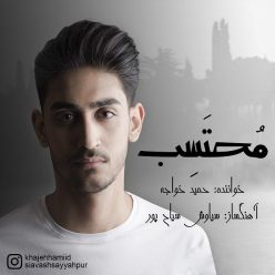 Hamid Khajeh – Mohtaseb