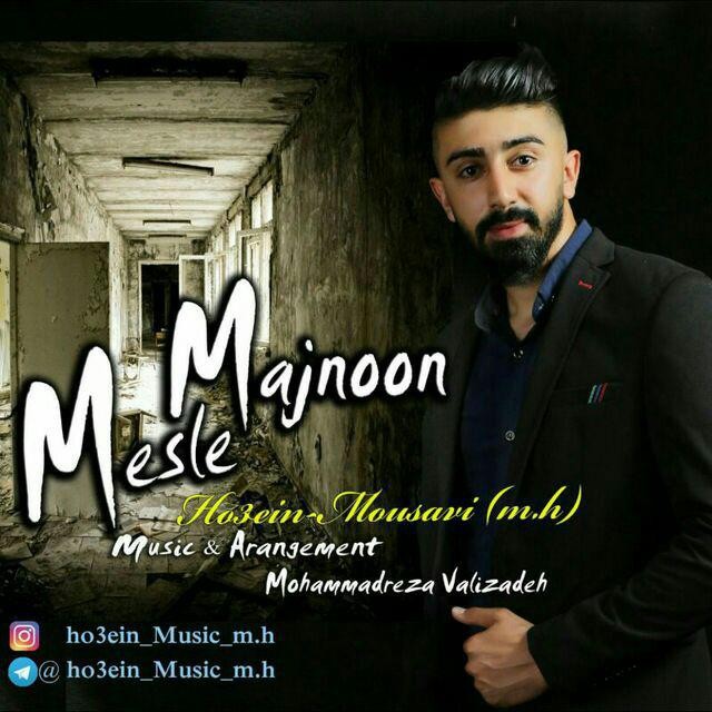Ho3ein Mousavi (m.h) – Mesle Majnoon