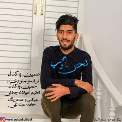 Hosein Pakdel – Lahne Ajib
